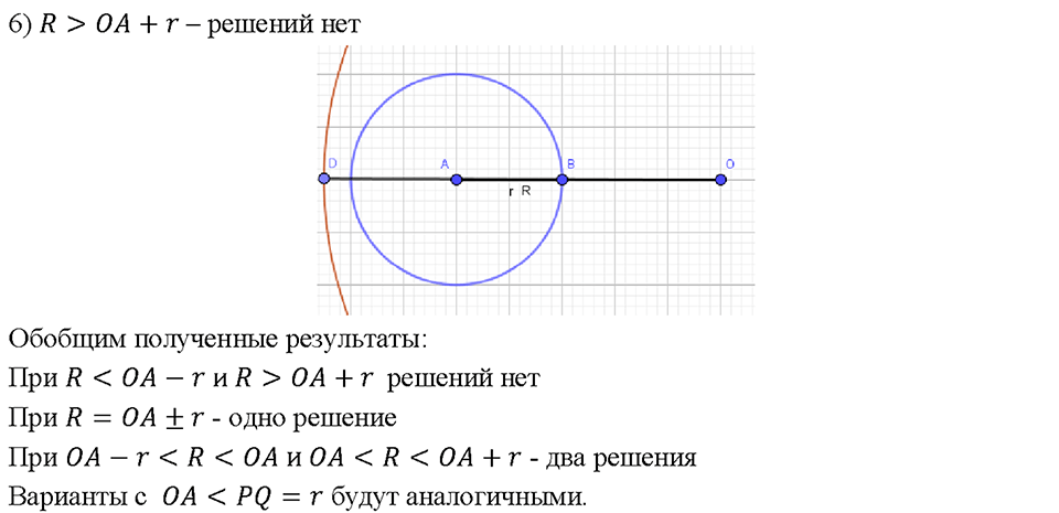 Номер 155 — решение 2