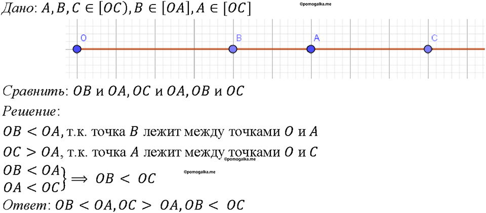 Номер 21 — решение 1
