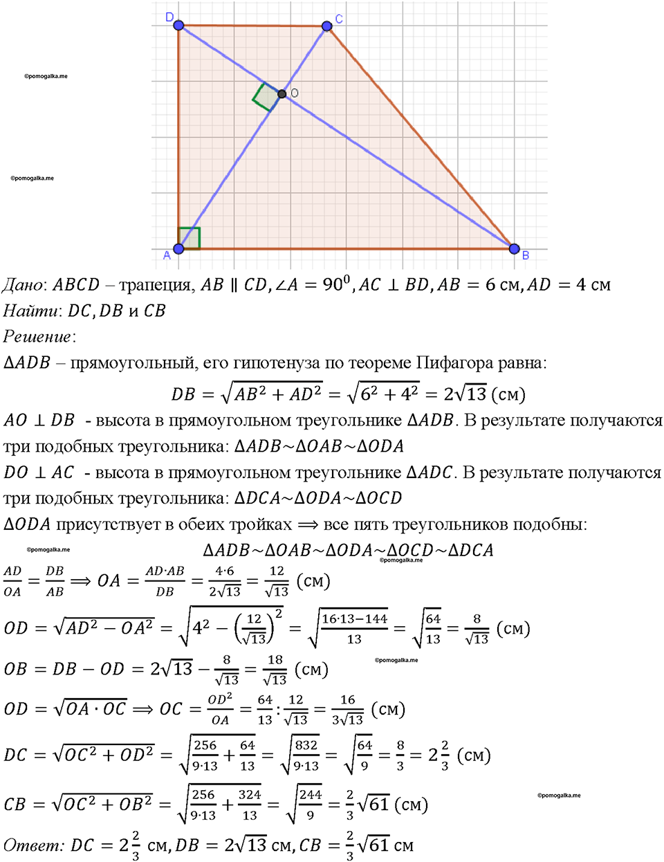 Номер 720 — решение 1