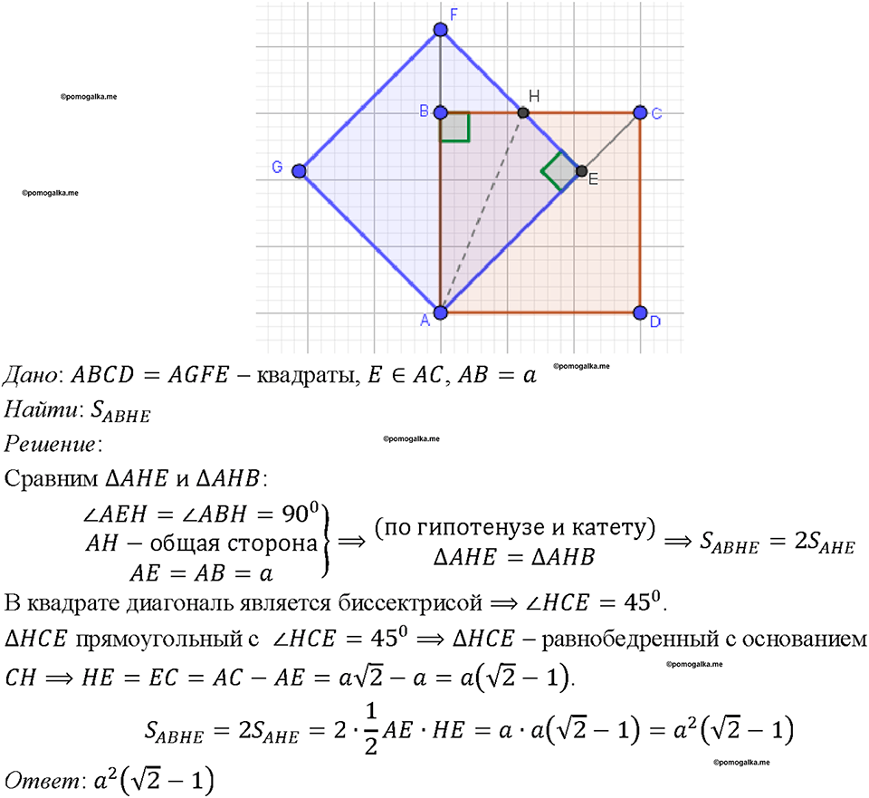 Номер 628 — решение 1
