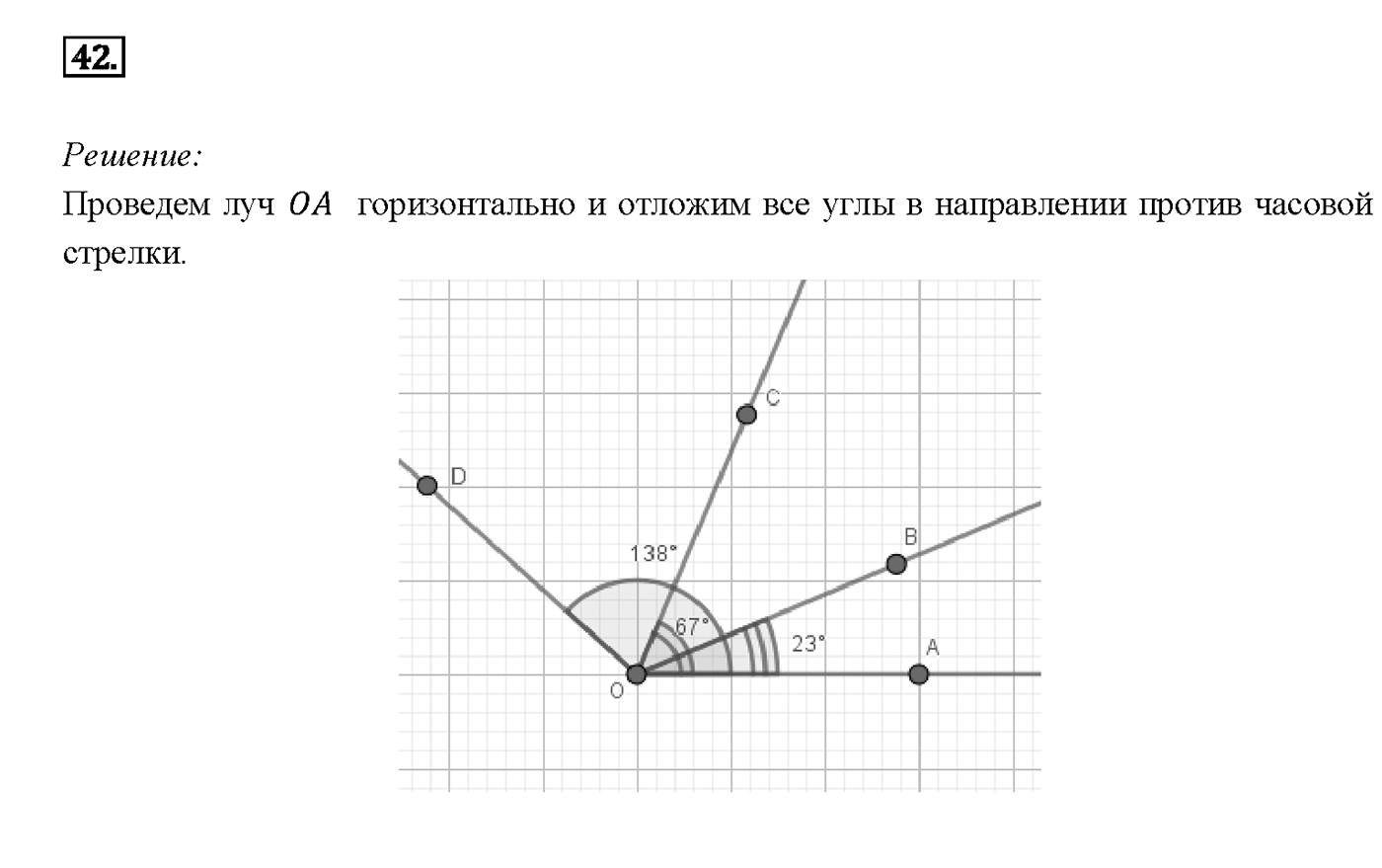 Номер 42 — решение 2