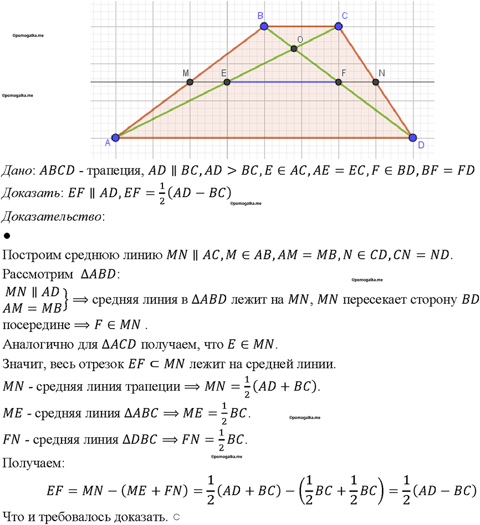 Номер 675 — решение 1