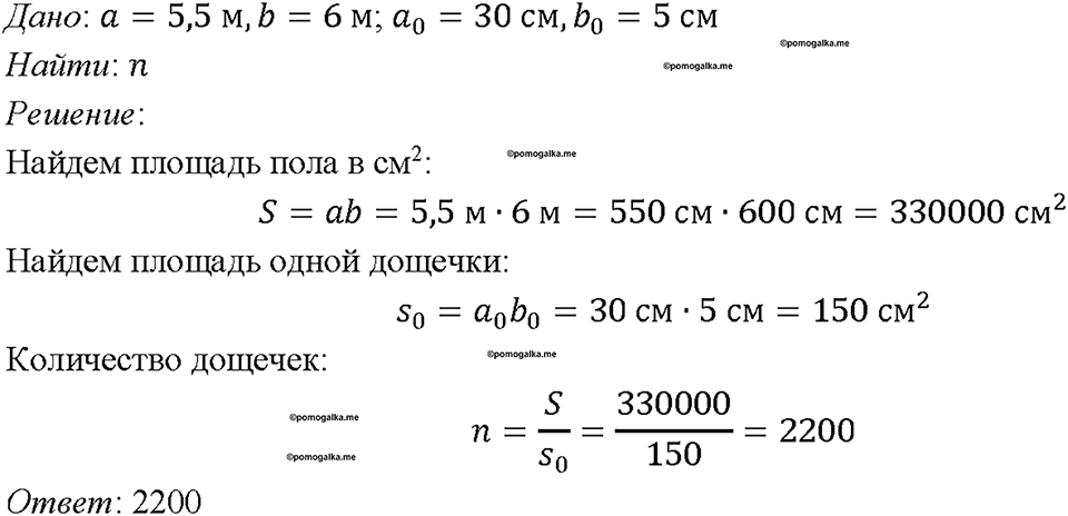 Номер 551 — решение 1