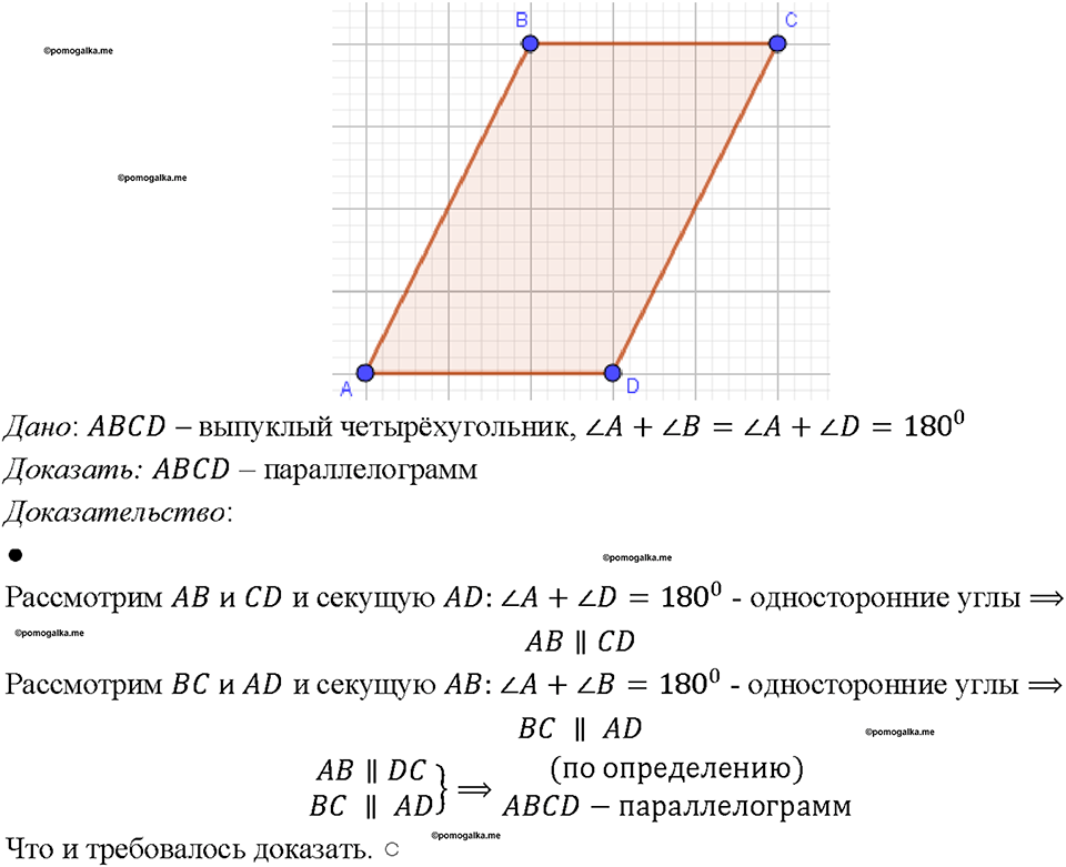 Номер 525 — решение 1
