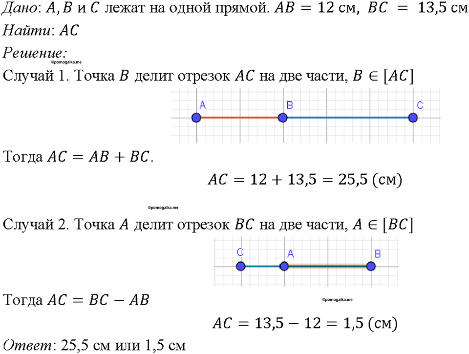 Номер 35 — решение 1