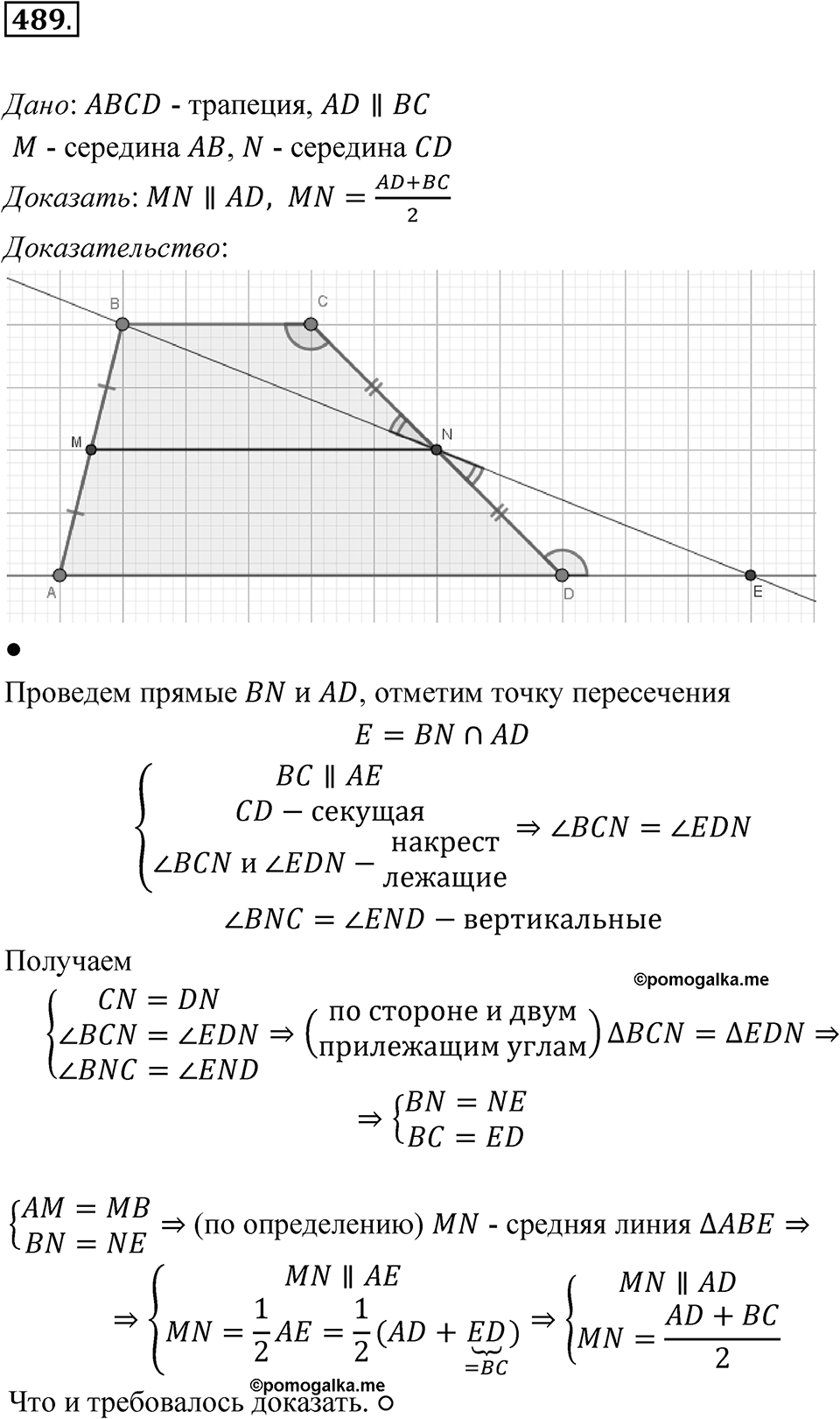 Номер 489 — решение 1