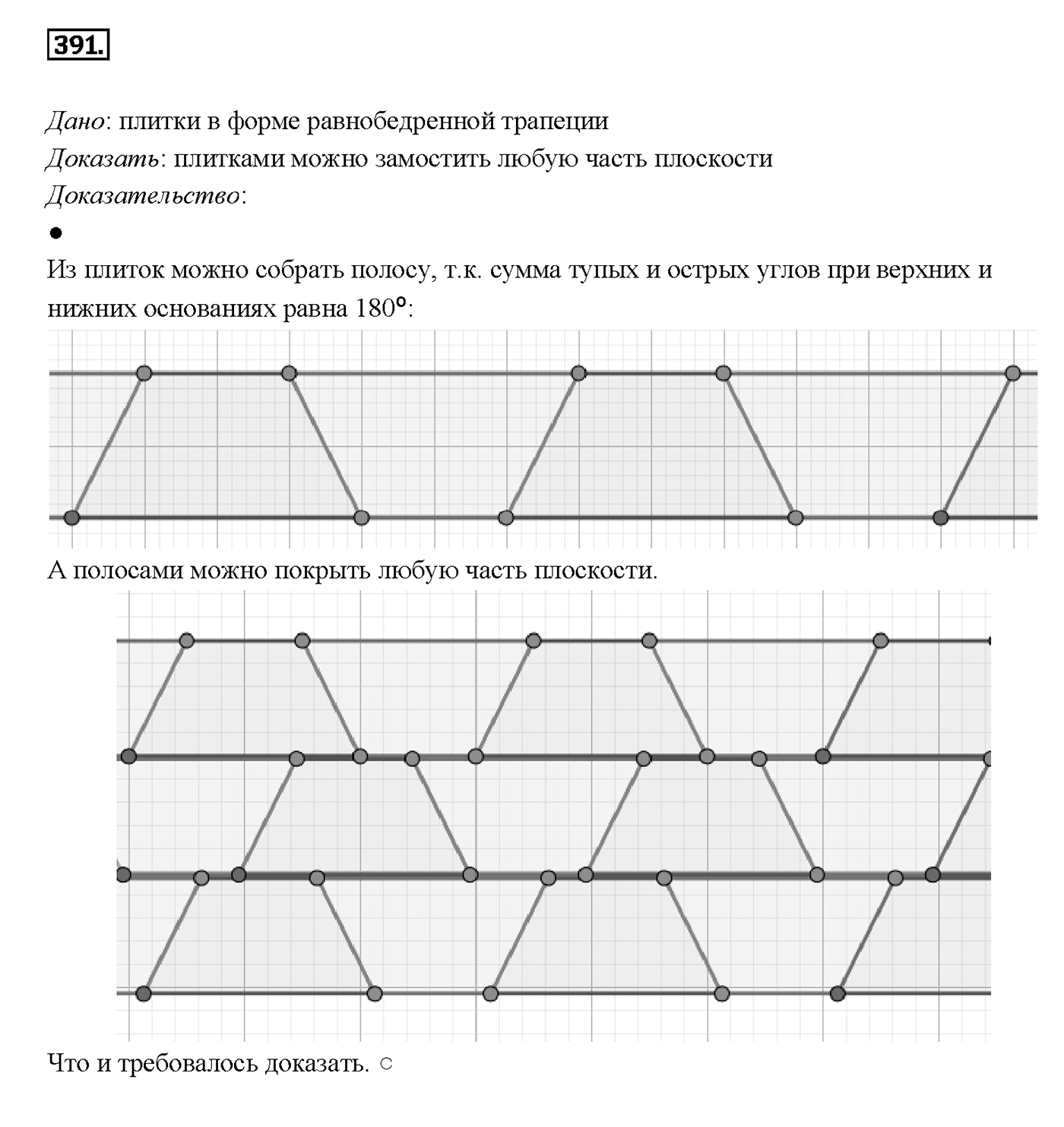 Номер 391 — решение 2