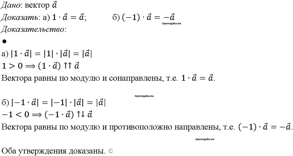 Номер 968 — решение 1