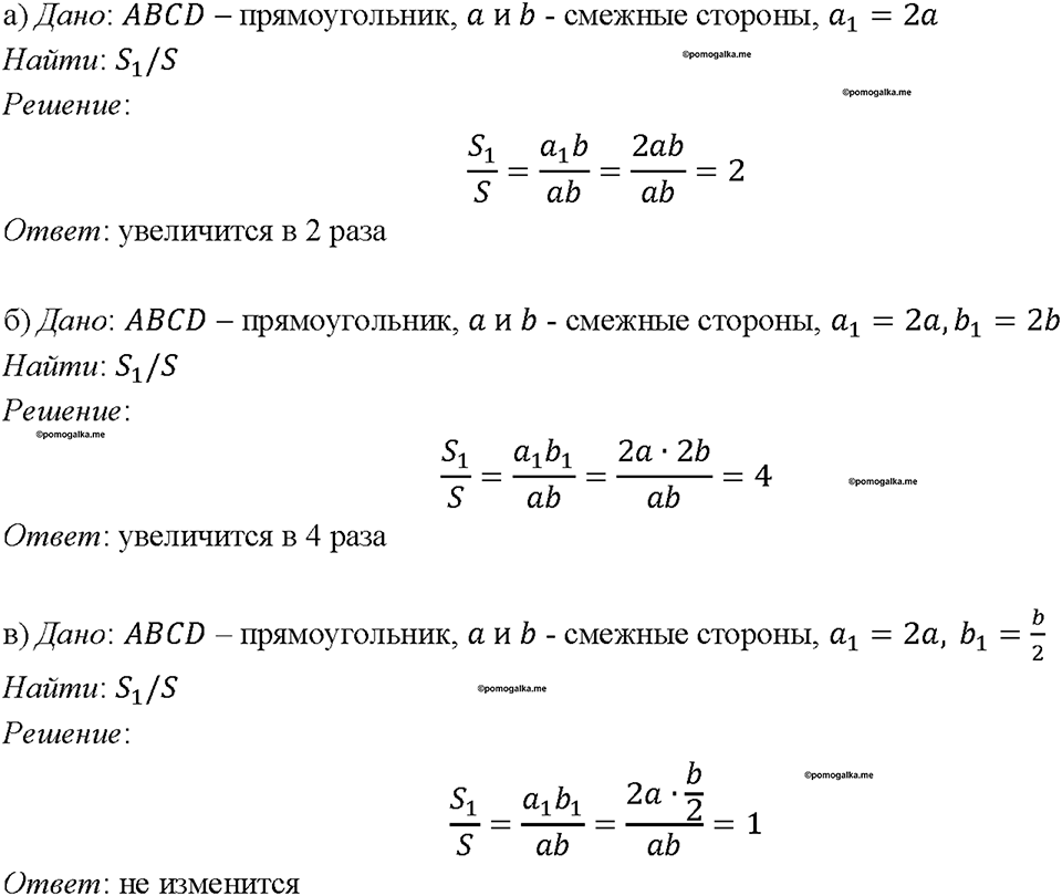 Номер 549 — решение 1