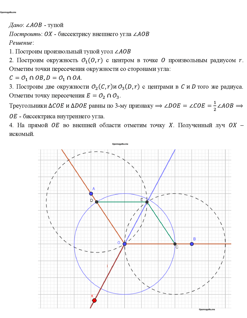 Номер 157 — решение 1