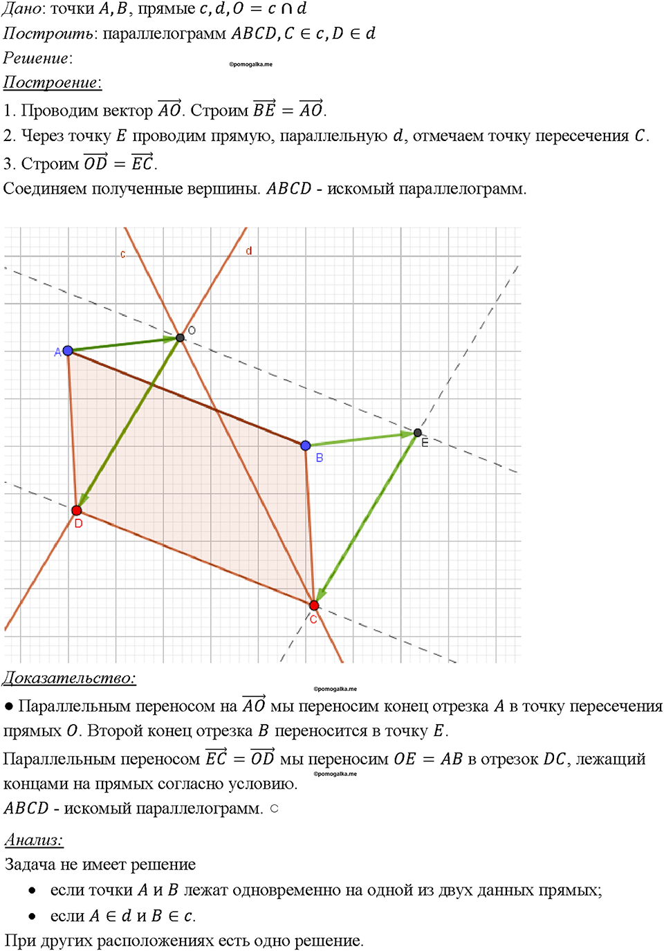Номер 1422 — решение 1