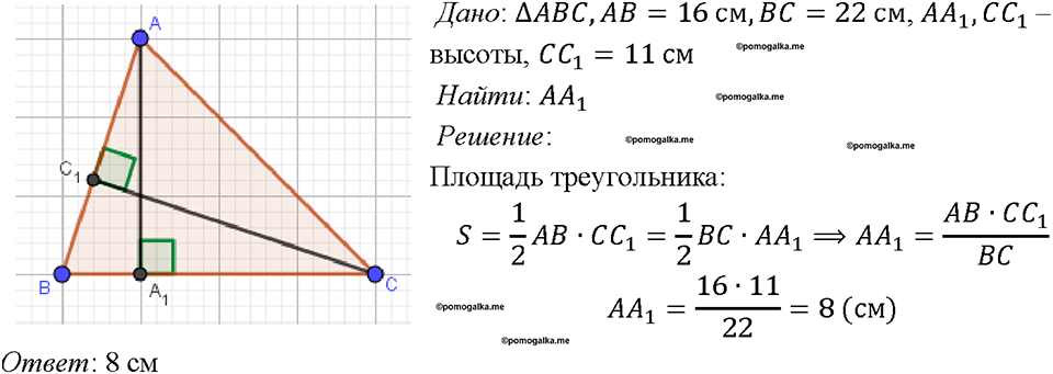 Номер 565 — решение 1