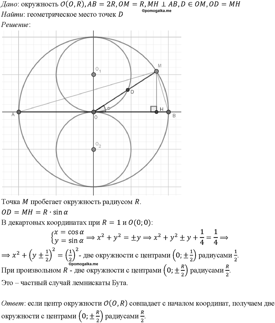 Номер 906 — решение 1