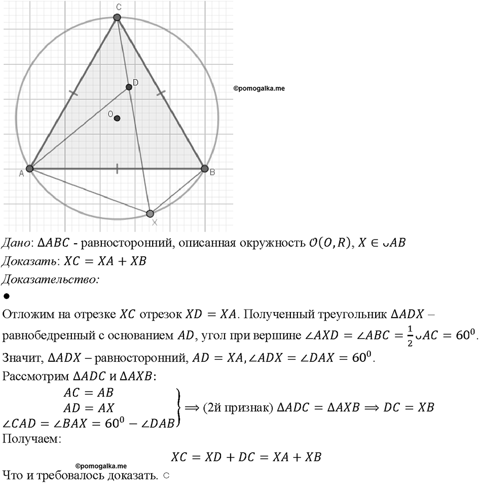 Номер 912 — решение 1