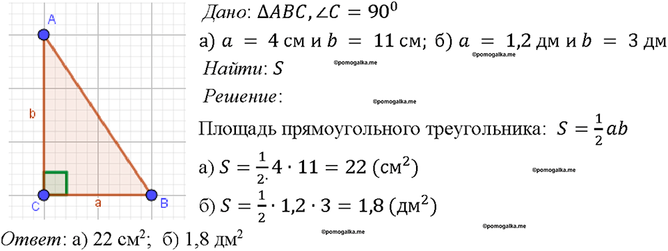 Номер 567 — решение 1