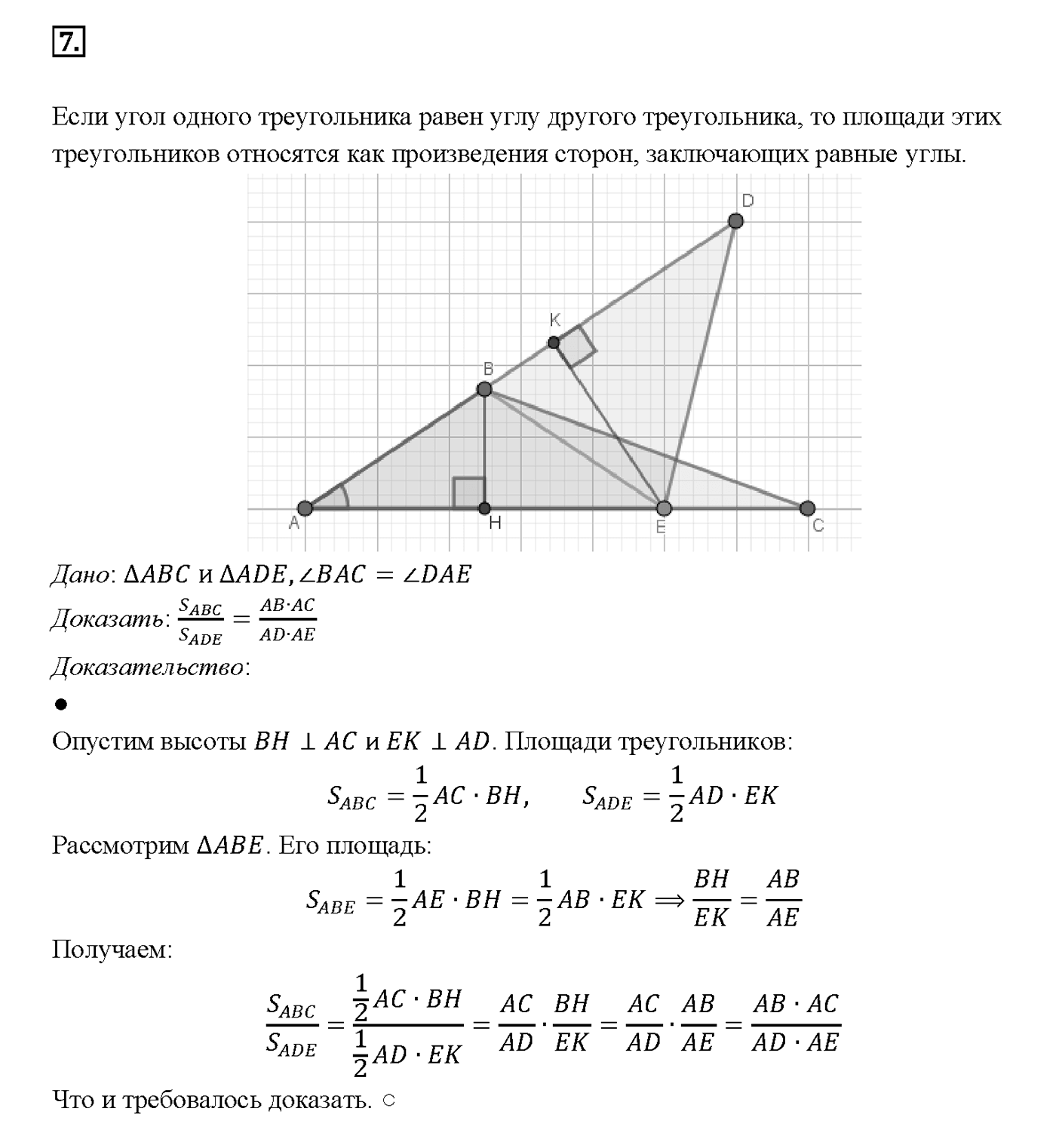 Вопрос 7 — решение 1