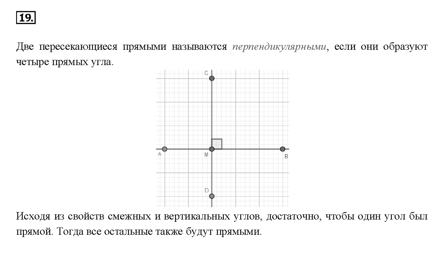 Вопрос 19 — решение 1