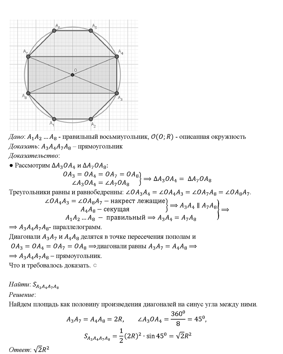 Номер 1188 — решение 1