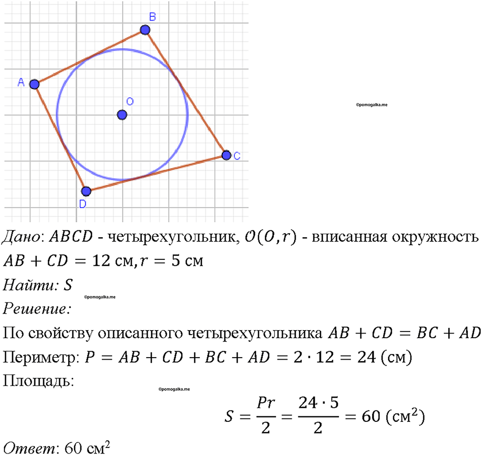 Номер 787 — решение 1
