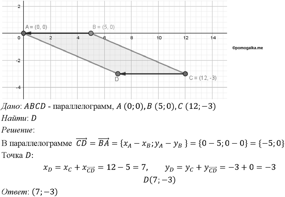 Номер 1020 — решение 1