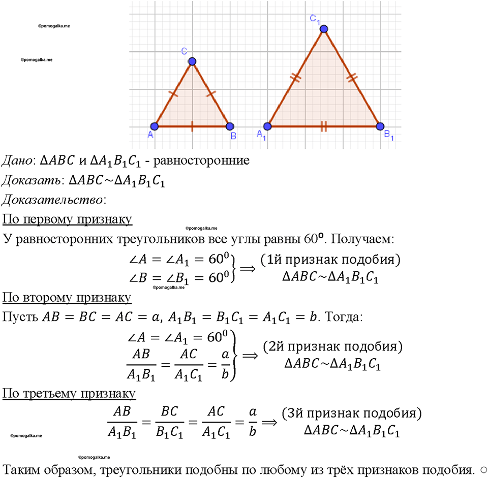 Номер 668 — решение 1