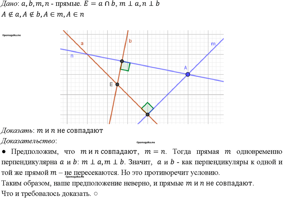 Номер 90 — решение 1
