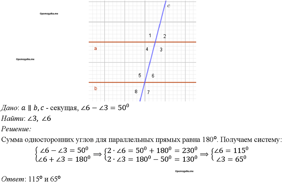 Номер 213 — решение 1