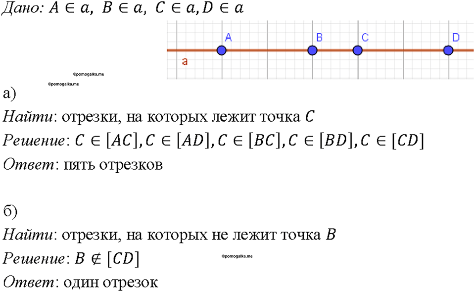 Номер 7 — решение 1