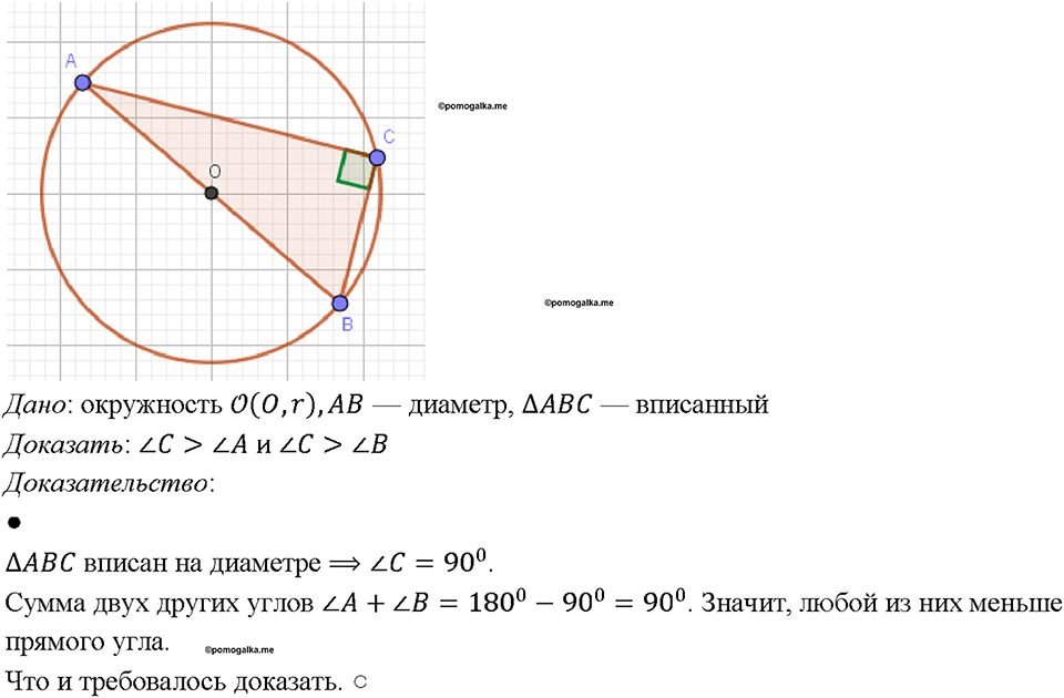 Номер 779 — решение 1