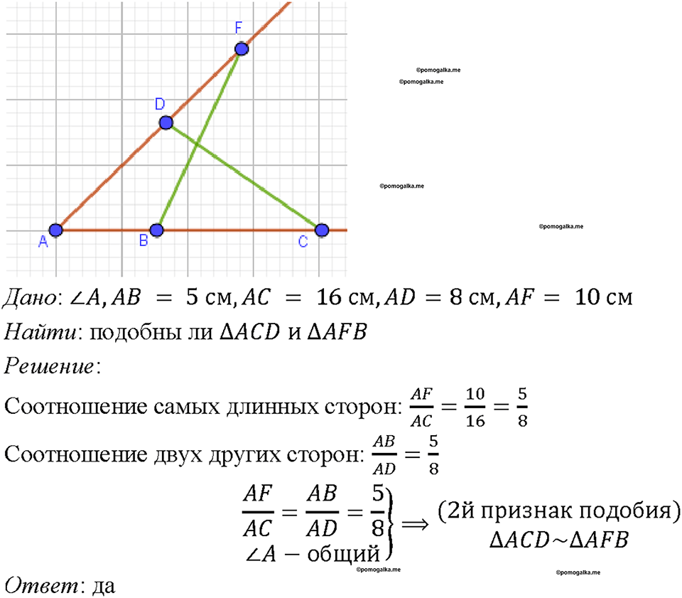 Номер 666 — решение 1