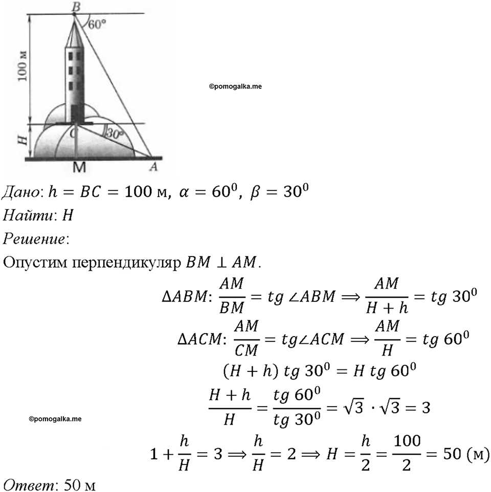 Номер 1127 — решение 1