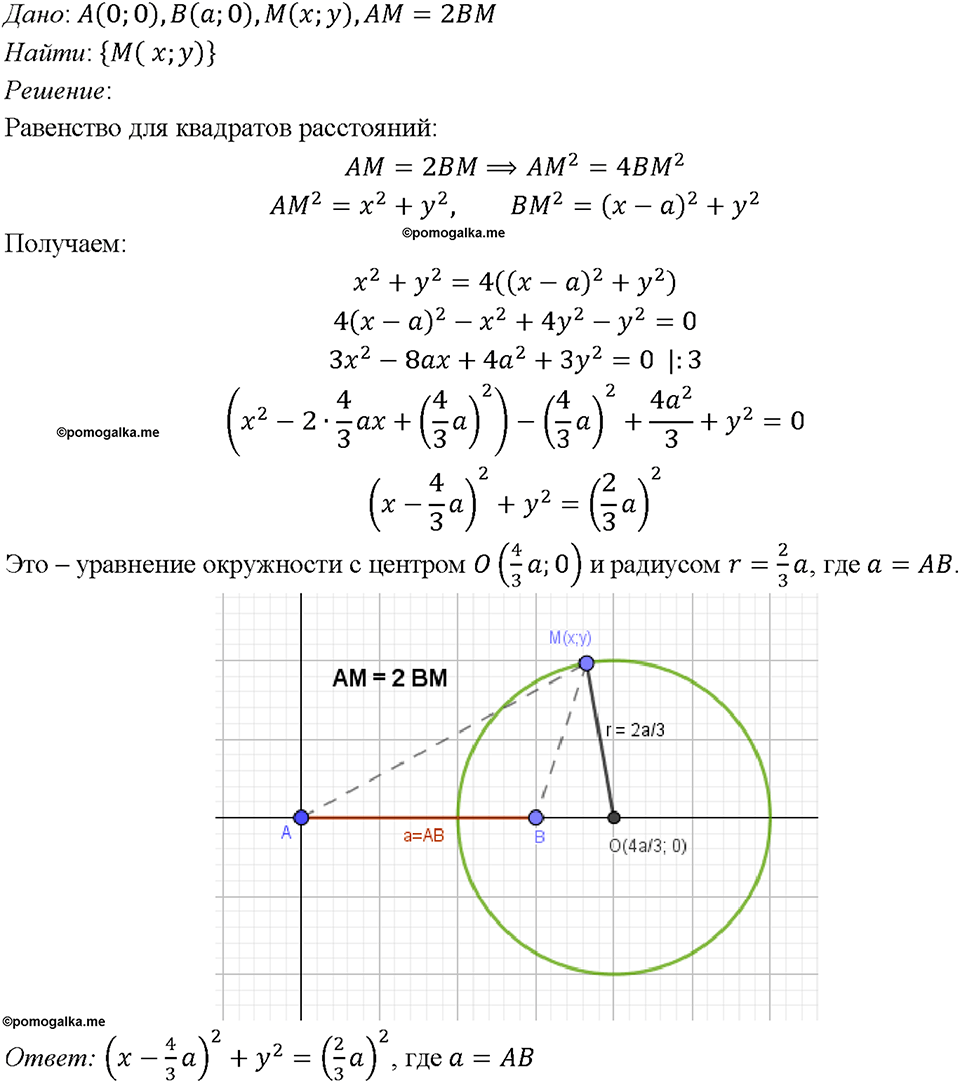 Номер 1069 — решение 1
