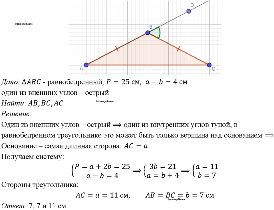 Номер 258 — решение 1