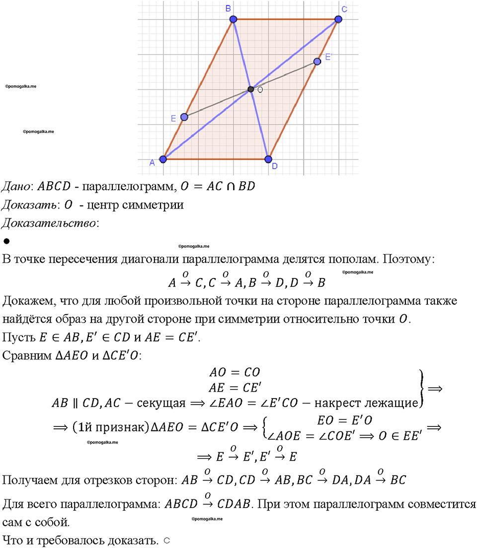 Номер 538 — решение 1