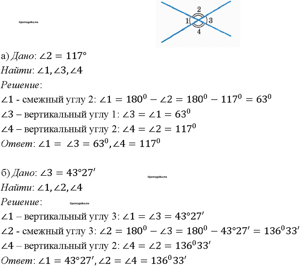 Номер 68 — решение 1