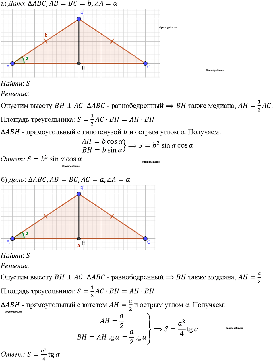 Номер 704 — решение 1