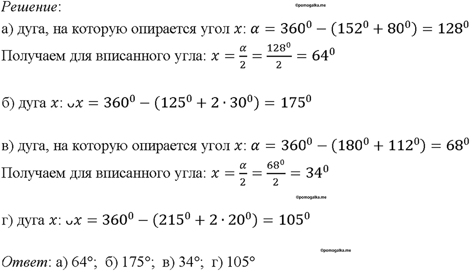 Номер 767 — решение 1