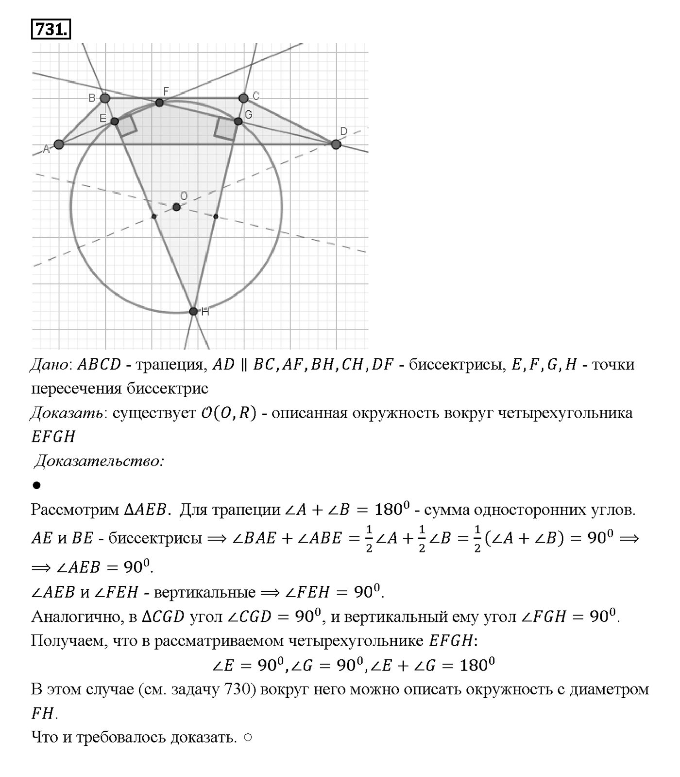 Номер 731 — решение 2