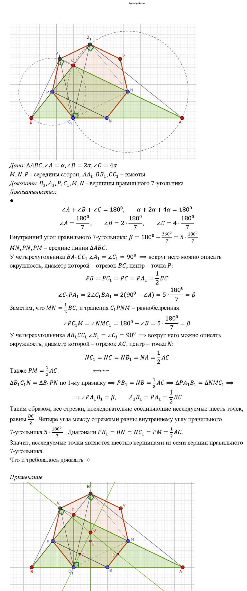 Номер 1406 — решение 1