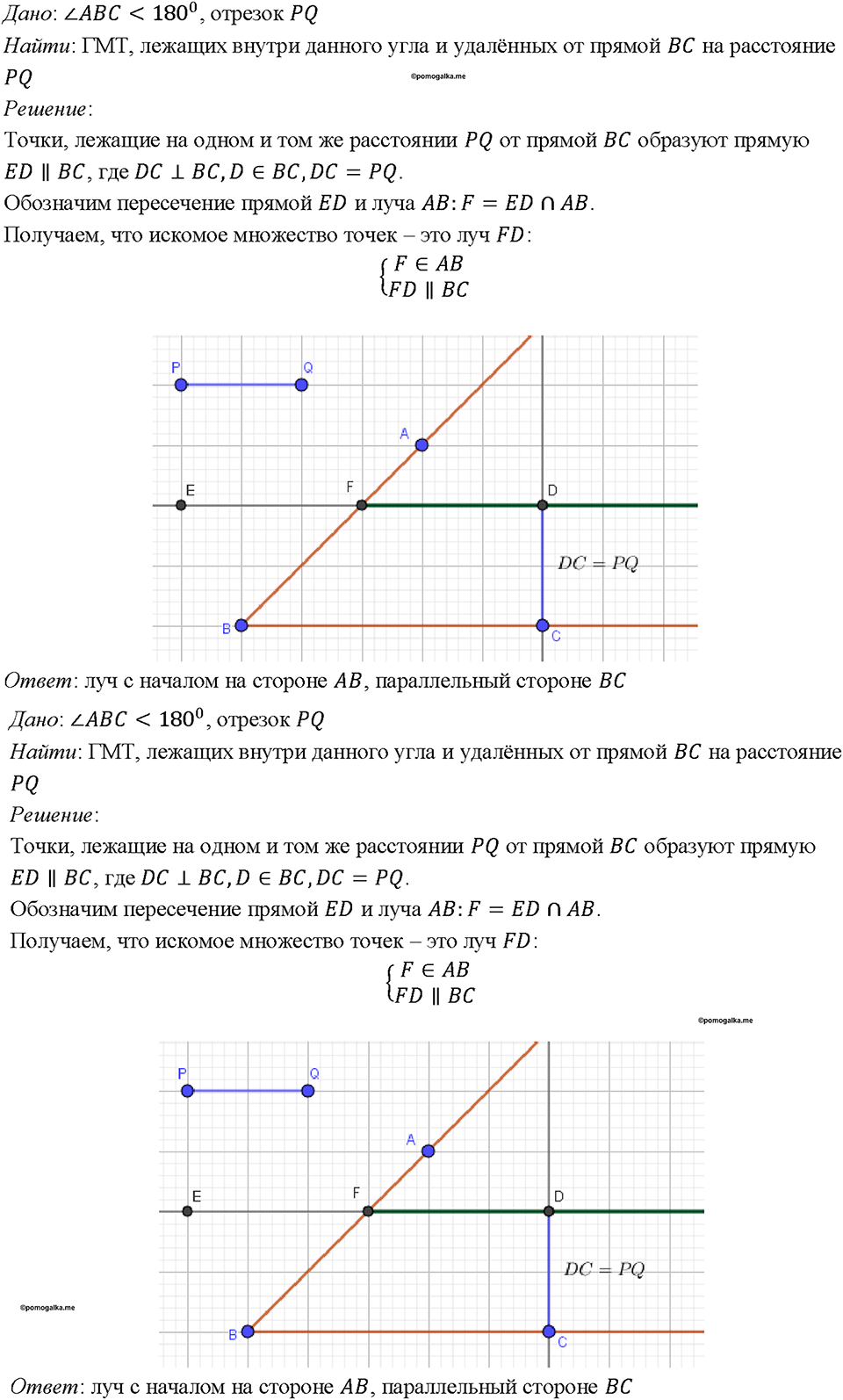 Номер 288 — решение 1