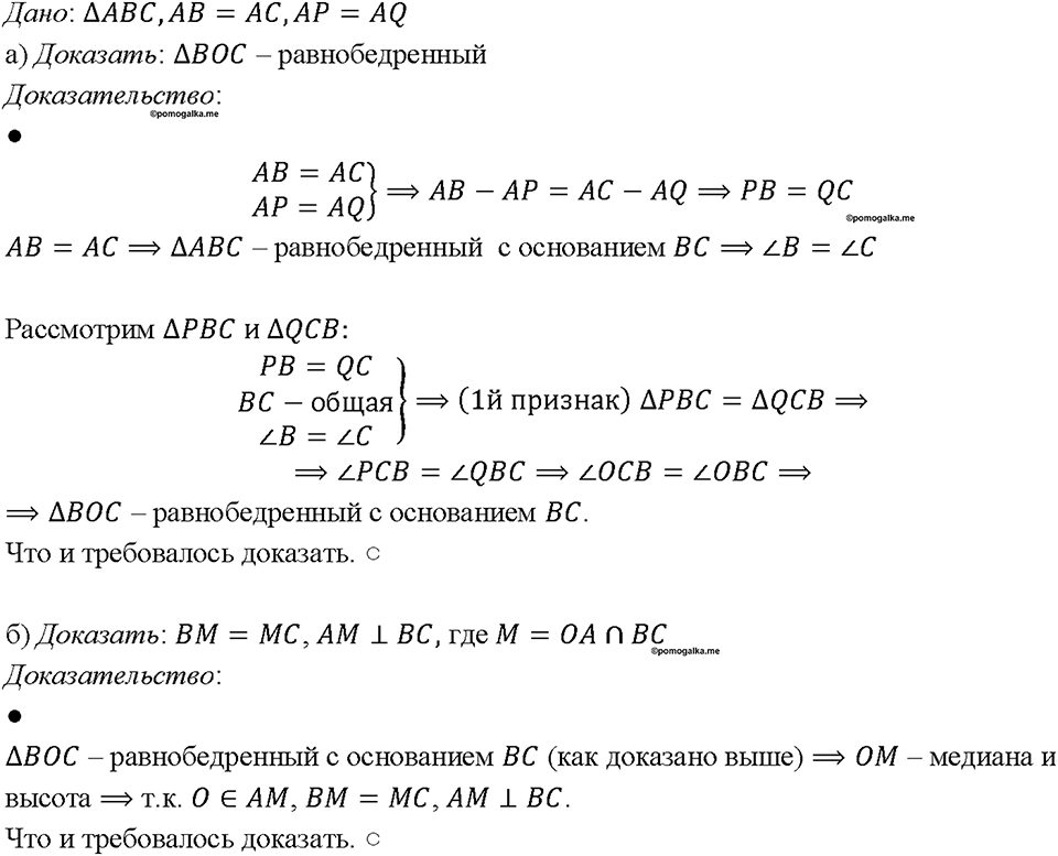 Номер 252 — решение 1