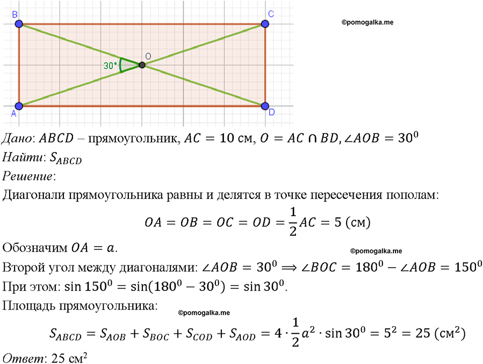 Номер 1112 — решение 1