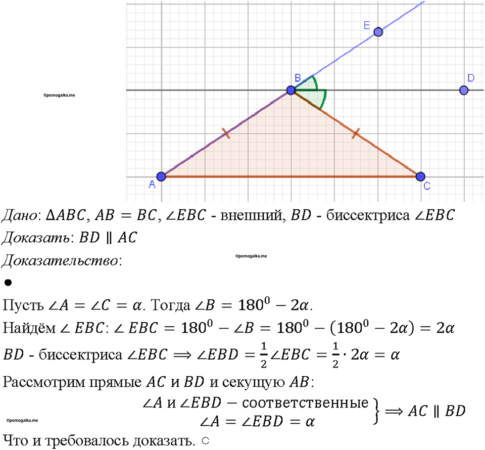 Номер 236 — решение 1