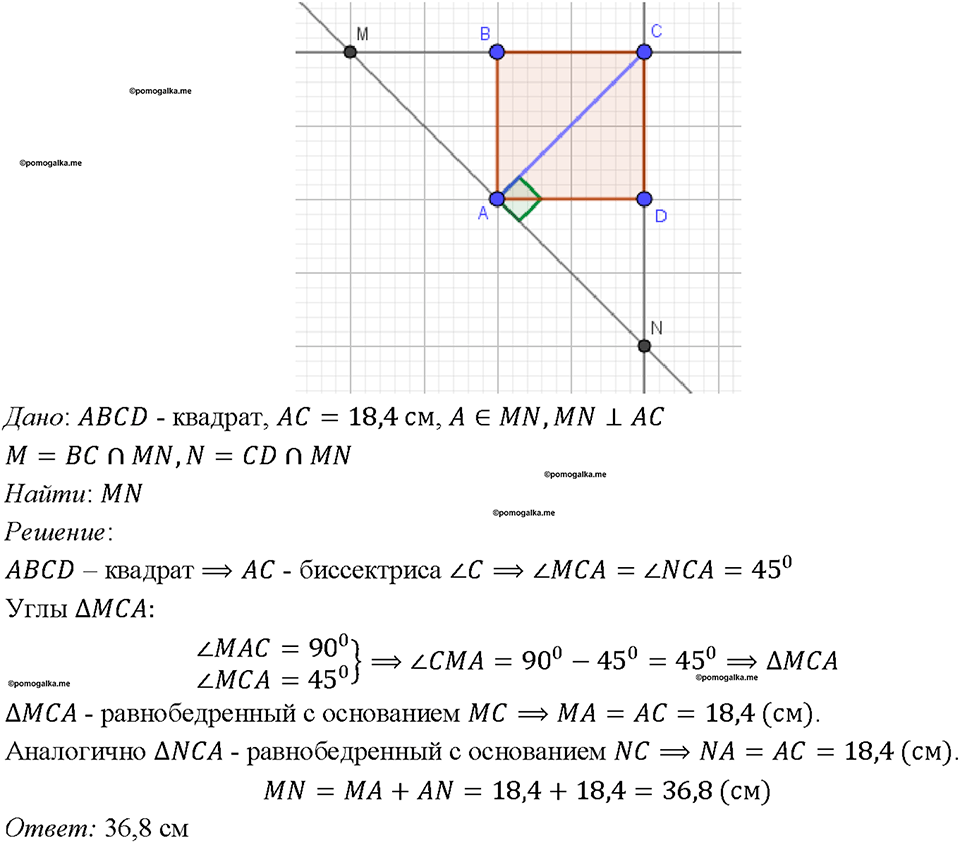 Номер 532 — решение 1