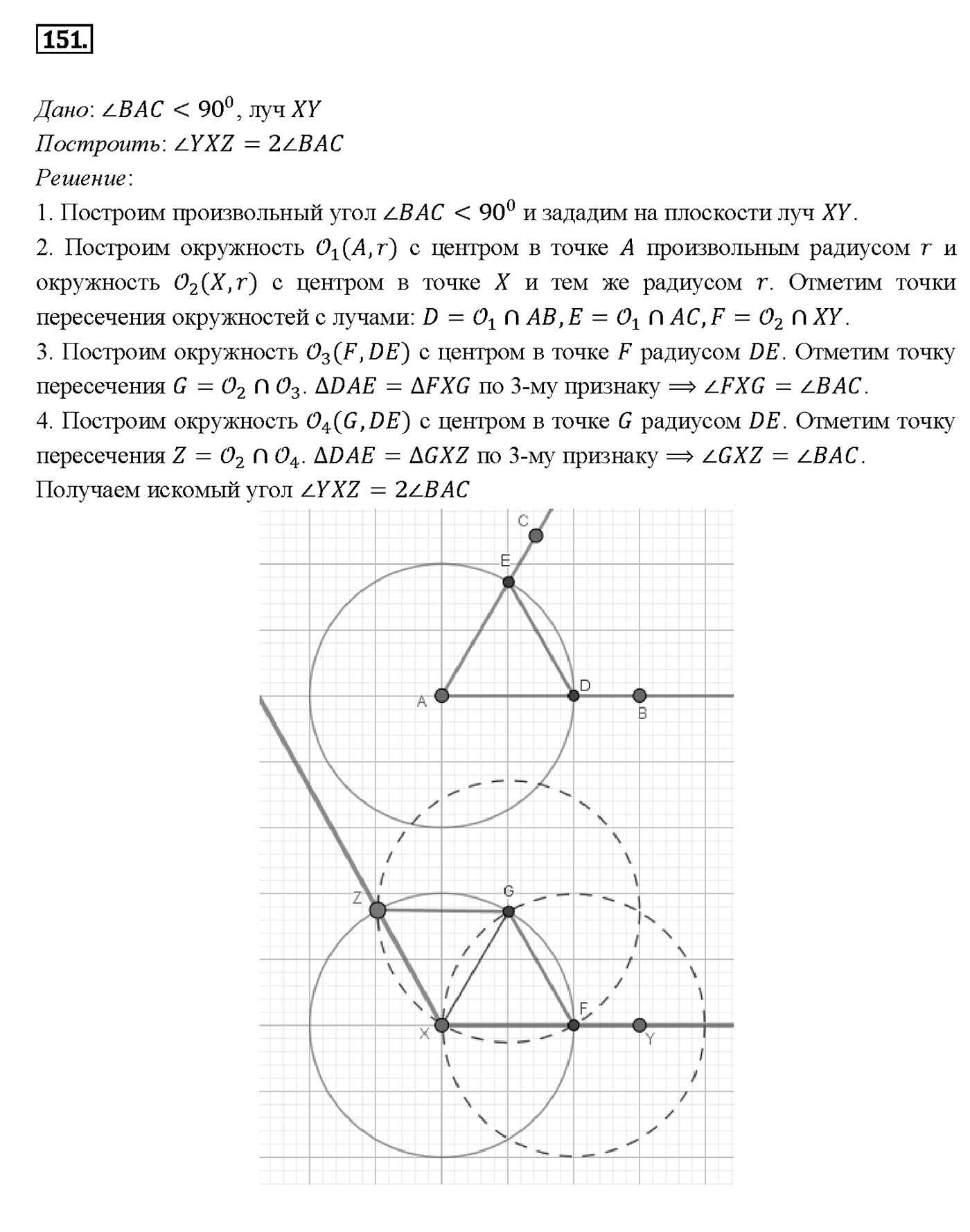 Номер 151 — решение 2