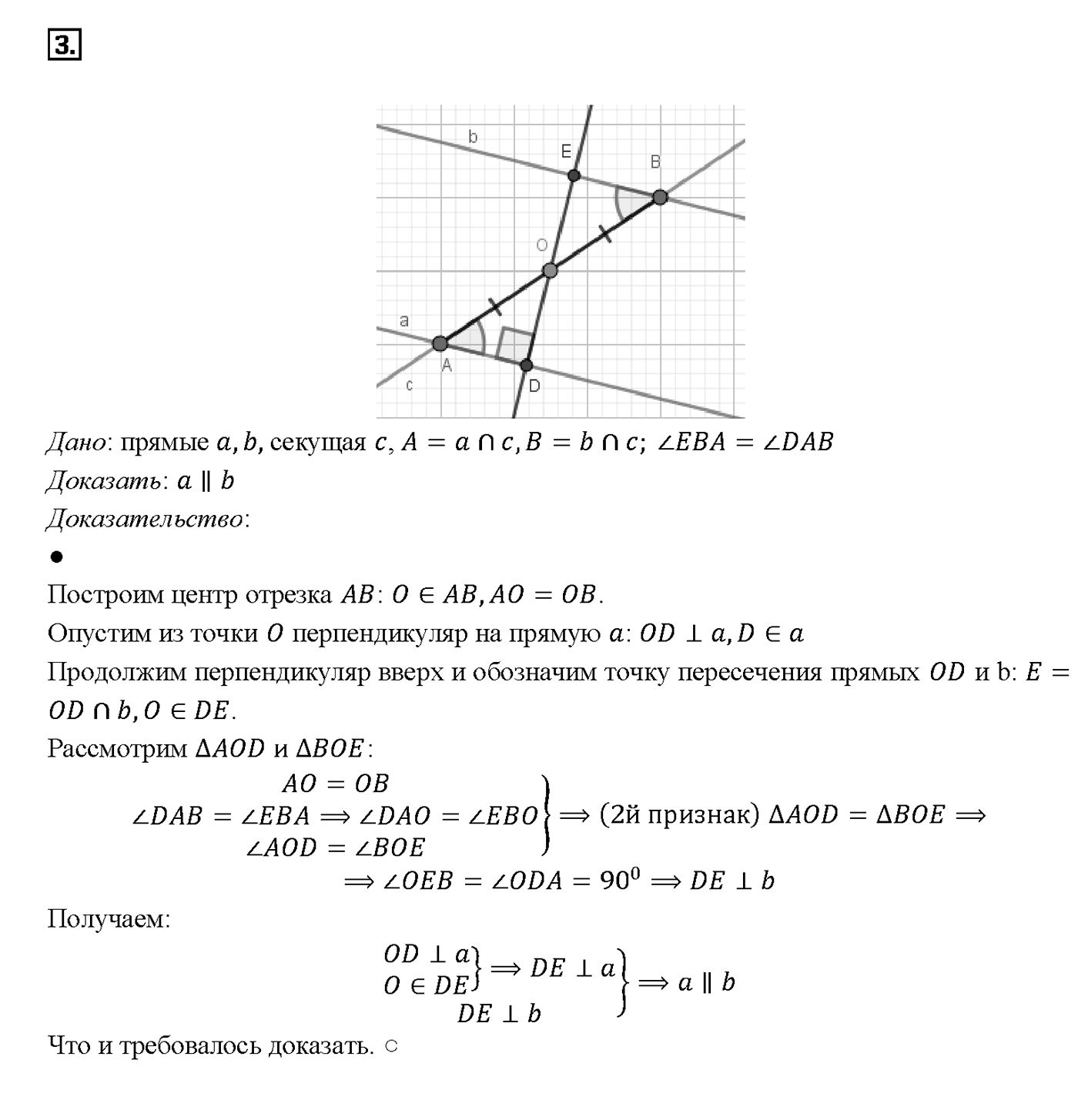 Вопрос 3 — решение 1