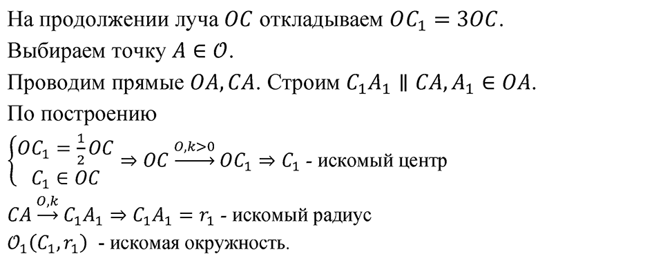 Номер 1324 — решение 2