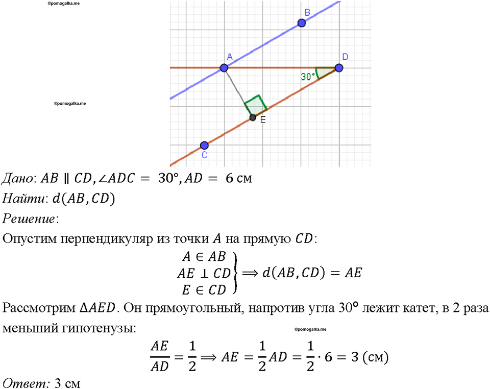 Номер 286 — решение 1