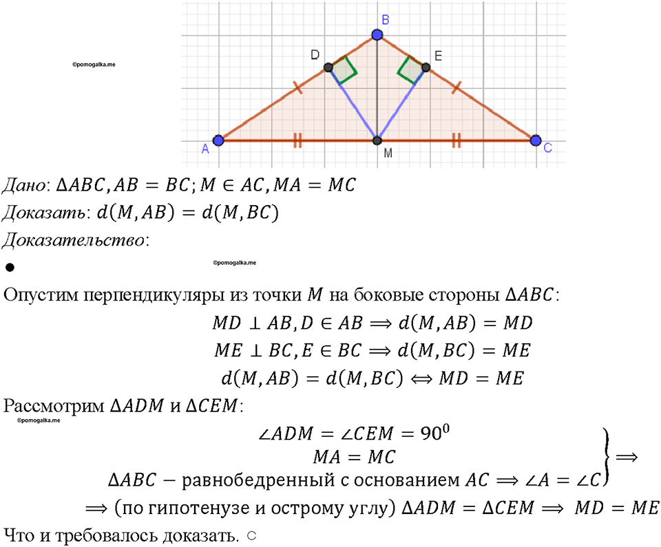 Номер 282 — решение 1