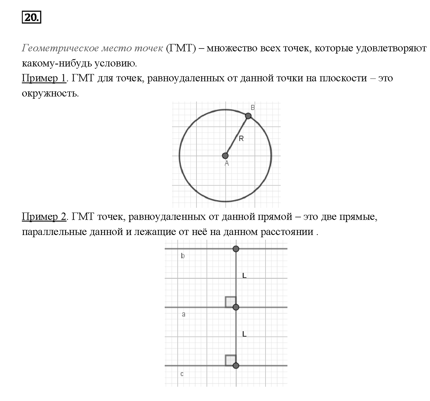Вопрос 20 — решение 1